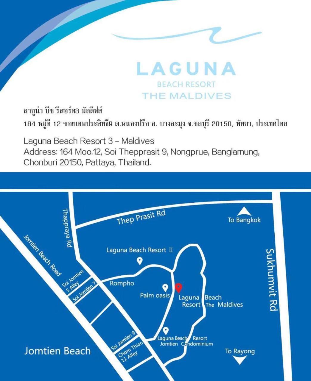 馬爾代夫渡假式公寓酒店 Pattaya Bagian luar foto